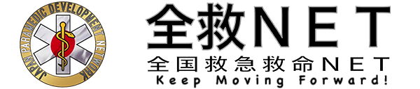 全救NET